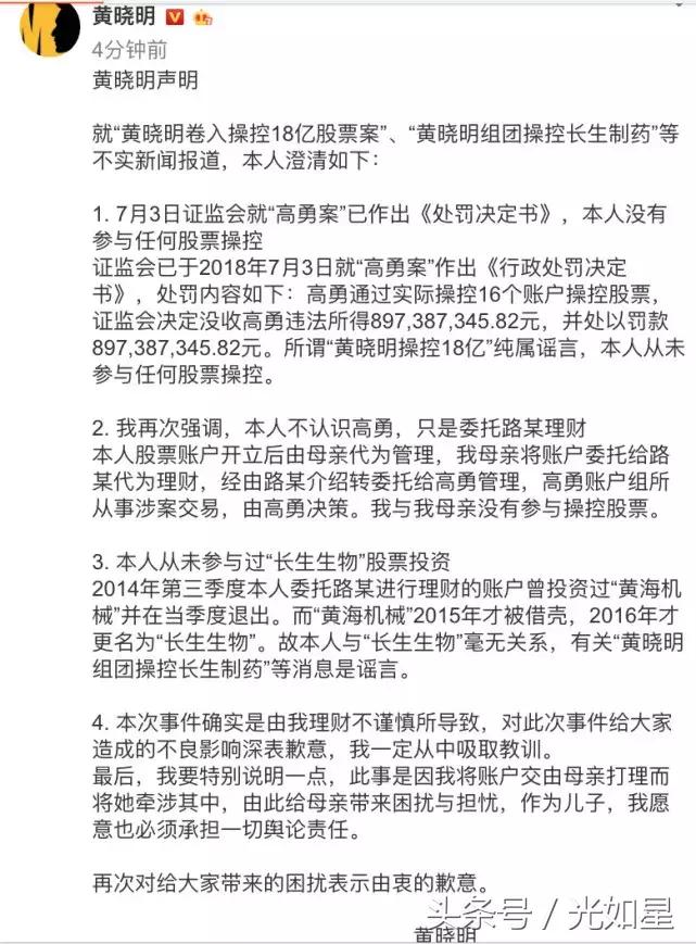 赵薇炒股亏40亿是真的吗,2018年赵薇炒股