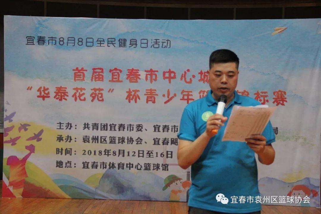 宜春市第七届篮球杯,宜春市首届篮球联赛