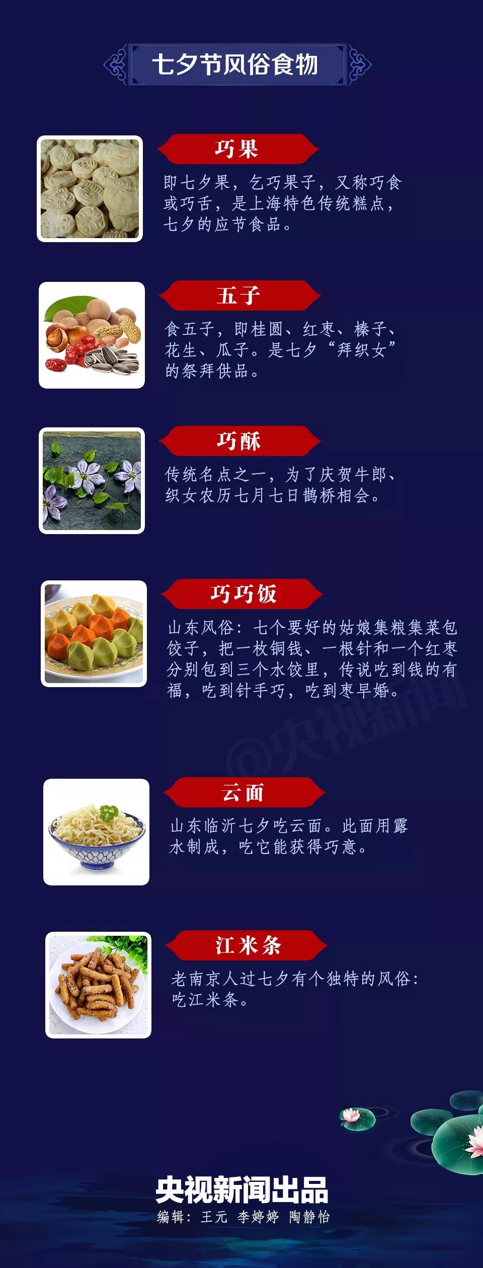 七夕乞巧节是哪乞巧,乞巧节除了叫乞巧节还有什么名字