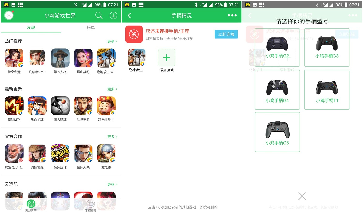 灏忛浮g5娓告垙鎵嬫焺,鐩栦笘灏忛浮g5鎵嬫焺