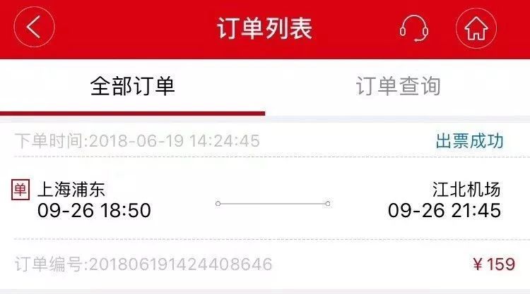 第一次出国怎么取机票,第一次出国机票怎么选择