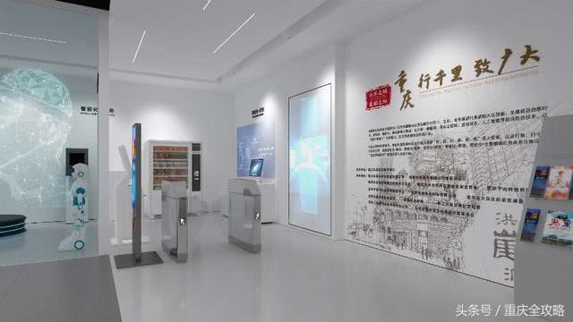 重庆大数据人工智能创新中心,重庆大数据智能化展示中心