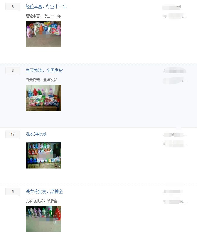 超能洗衣液仿品与正品的区别,高仿超能洗衣液