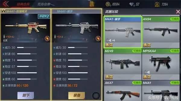 m4a1玫瑰精灵出场,m4a1玫瑰精灵升级