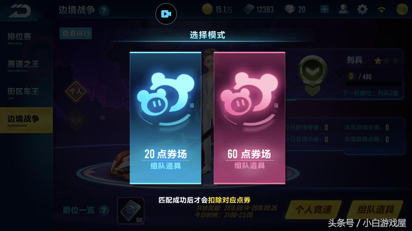 qq飞车手游边境点券限制,qq飞车手游最新点券攻略