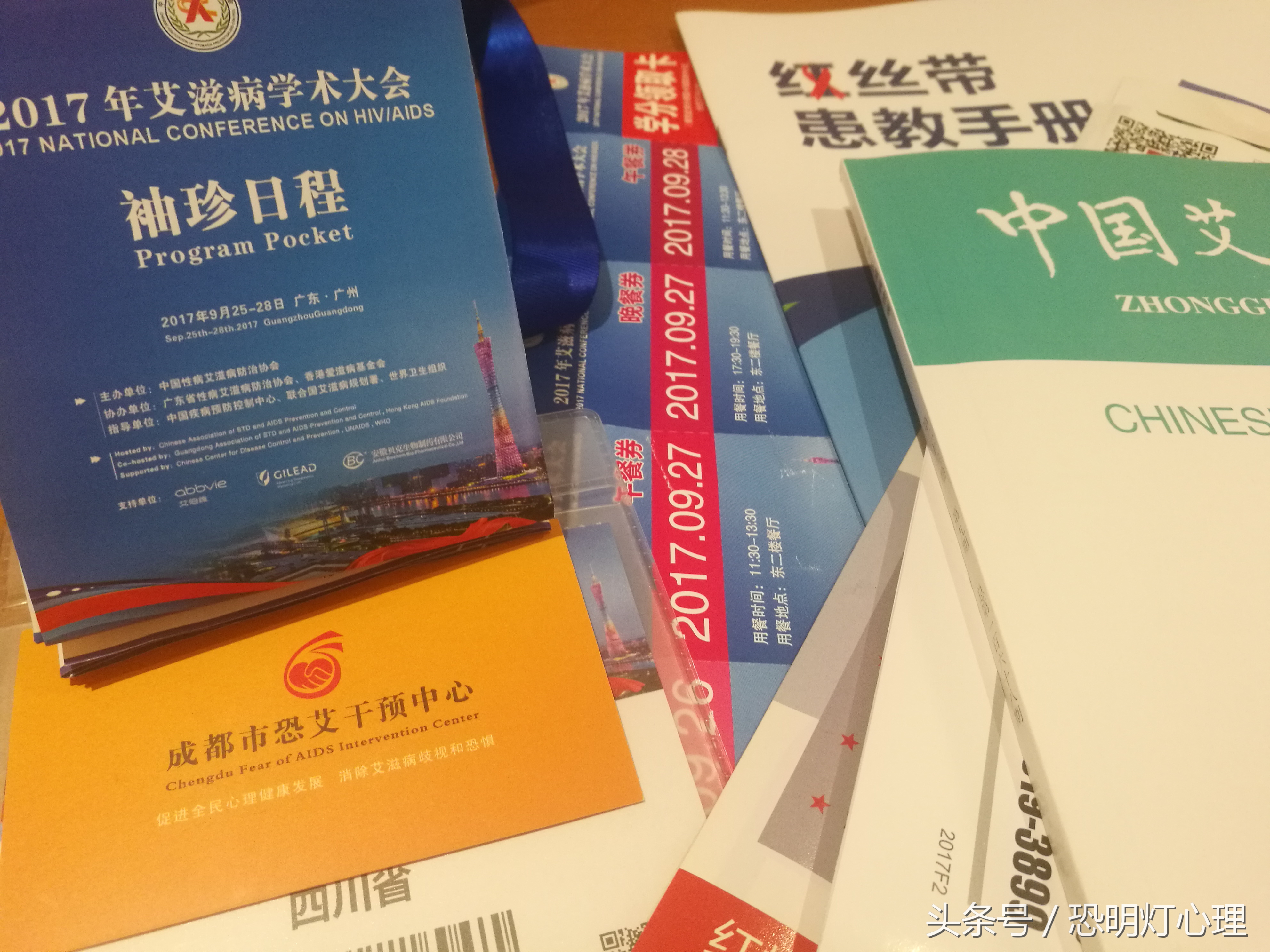 恐艾艾滋所有症状都有,恐艾反复