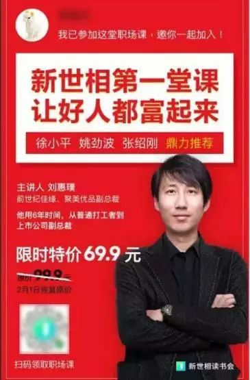 教你4招扩大社交圈认识优质女生,朋友圈裂变引流方法实操
