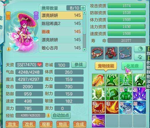 神武3万兽岭宠物推荐,神武3宠物仙兽翼龙怎么样