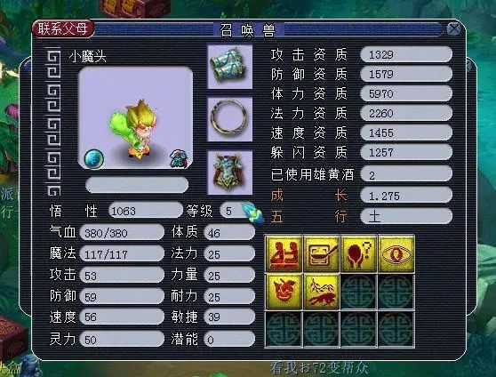 梦幻西游成长成功率,梦幻西游怎么搬砖赚钱月入2000