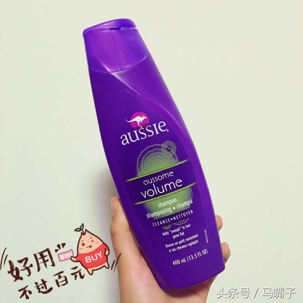 阚清子安利的洗发水,阚清子袋鼠洗发水