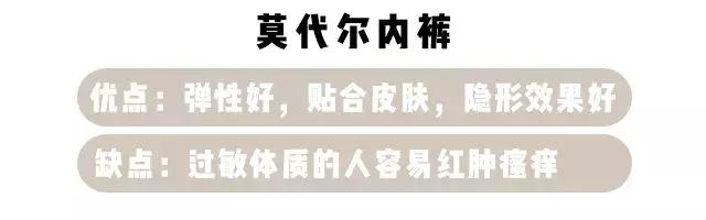 *处私**感染、臀部下垂……别再让你妈给你买*裤内**了！