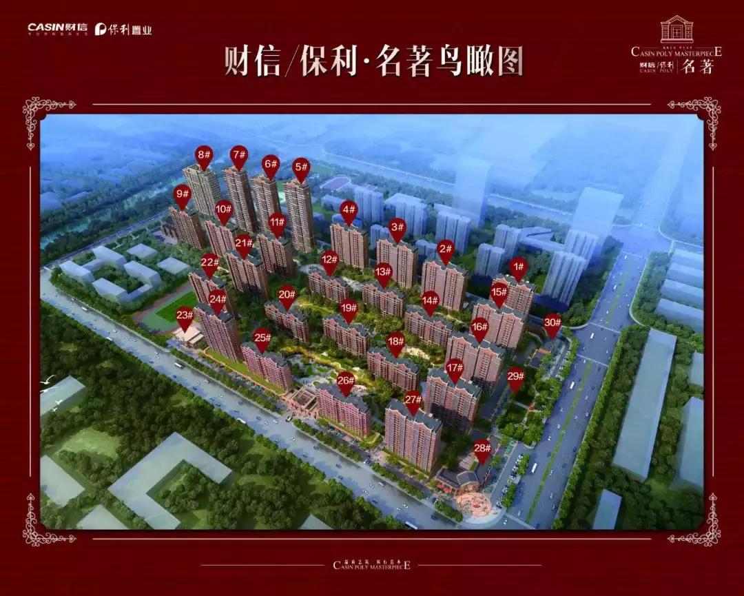 游歌看房记：一个非房产人点评财信｜保利·名著