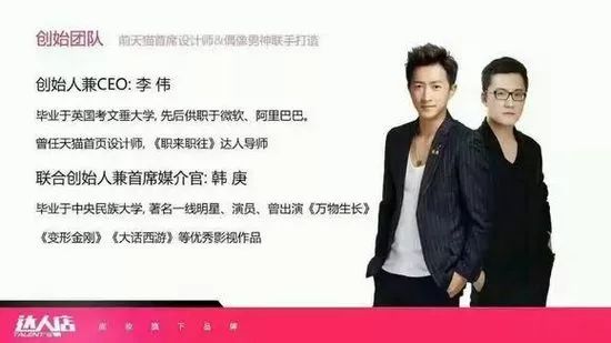 明星投资踩雷！韩庚投资6500万的“达人店”涉嫌传销