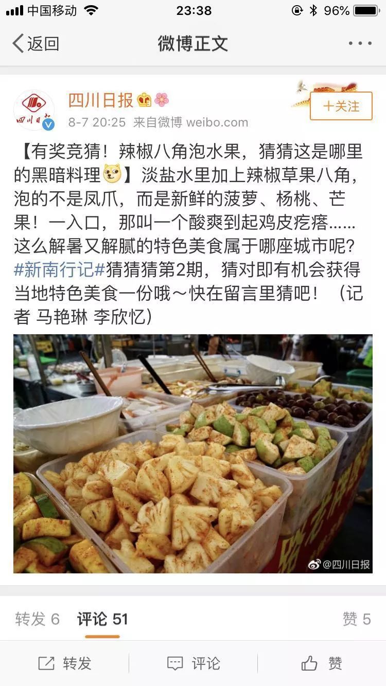 广西酸嘢被外地人吐槽黑暗料理,四川人第一次南宁吃酸嘢