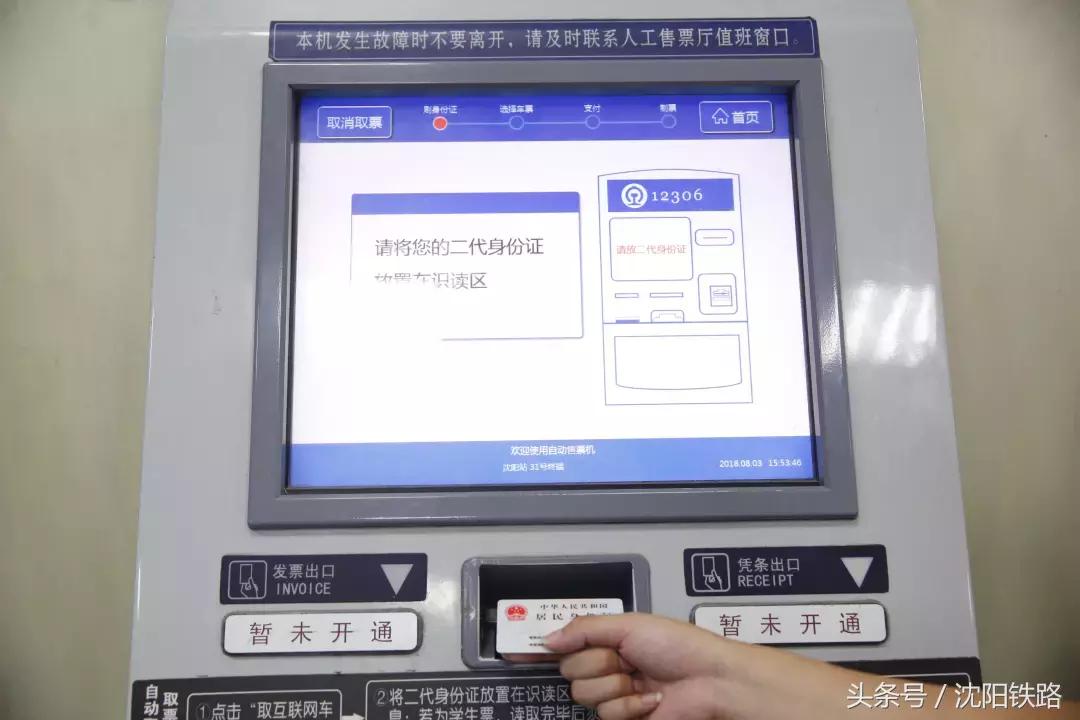 取票要注意什么,取票的基本知识