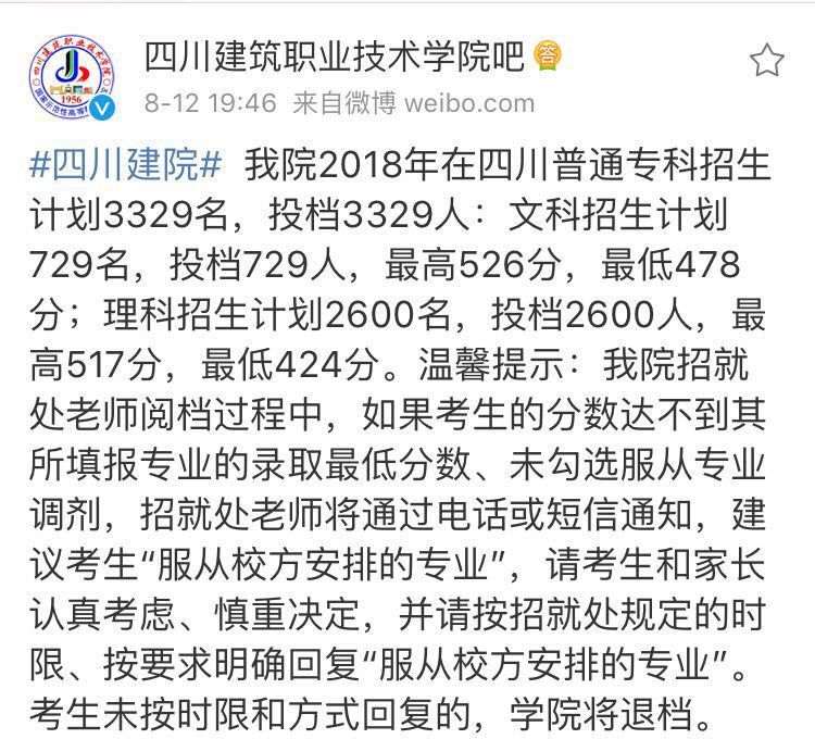 比二本线高一点的学校,比二本线多1分的本科能被录取吗