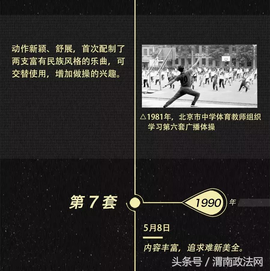 来，一二三四，二二三四，三二……