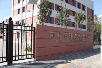 为母校打call！天津13所学校荣获全国特色单位，有你的母校吗？