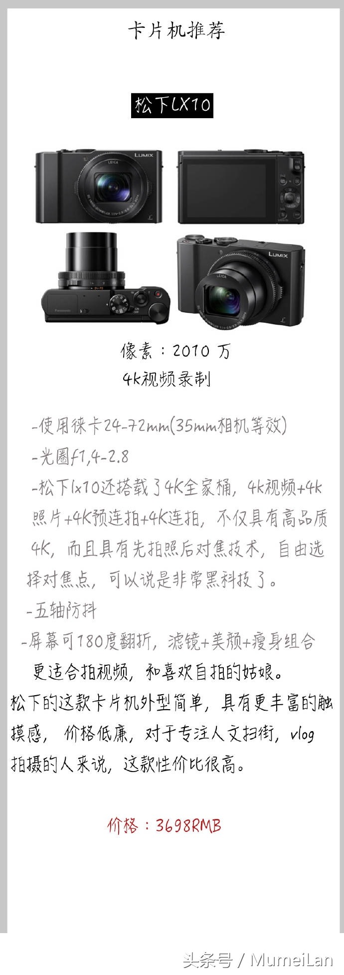 入门相机5000左右推荐卡片机,入门卡片机相机推荐