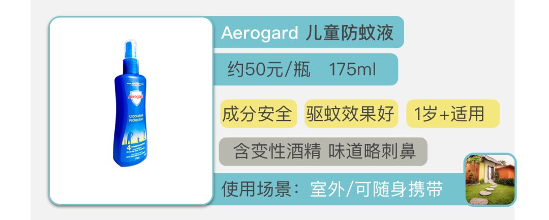 驱蚊产品测评100只蚊子,驱蚊产品测评315