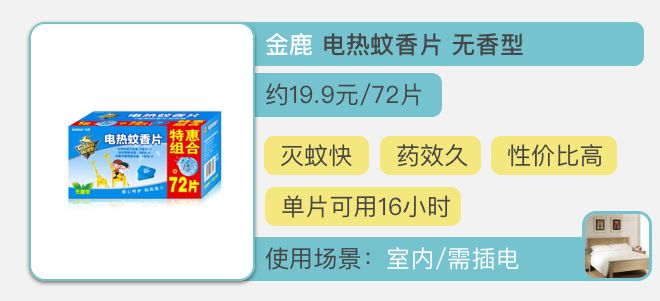 驱蚊产品多人测评儿童,驱蚊产品排行榜10强