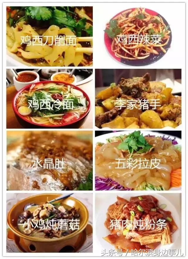 东北特产排行榜前十名黑龙江,黑龙江佳木斯桦南县十大特产
