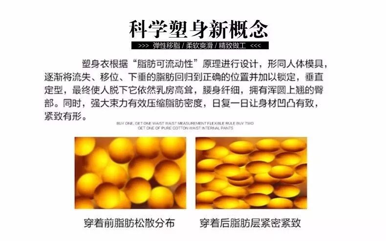 一秒变小蛮腰的衣服,秒变小蛮腰零基础