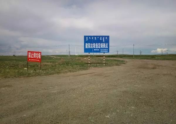 呼伦贝尔垃圾填埋场报价,草原建垃圾场后续