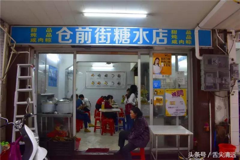 舌尖上的清远老字号,清远美食排行榜前十名早茶