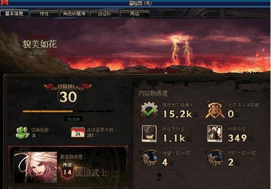 DNF:8000w勇士中遇到重名也是巧，冒险团都是情侣的，缘，妙不可言