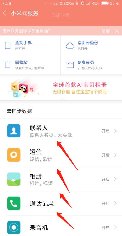 小米手机文件过期怎么找回,小米手机的隐藏文件怎么找回来