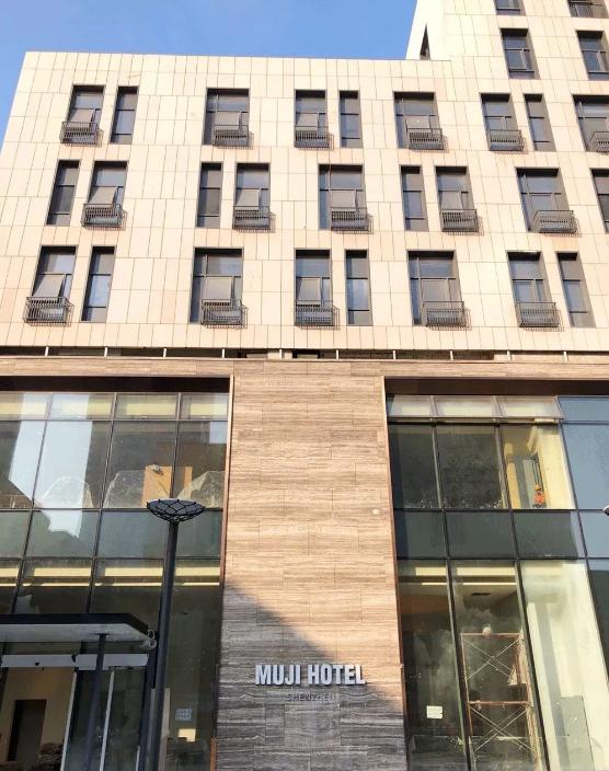 无印良品深圳开酒店,深圳你不知道的店