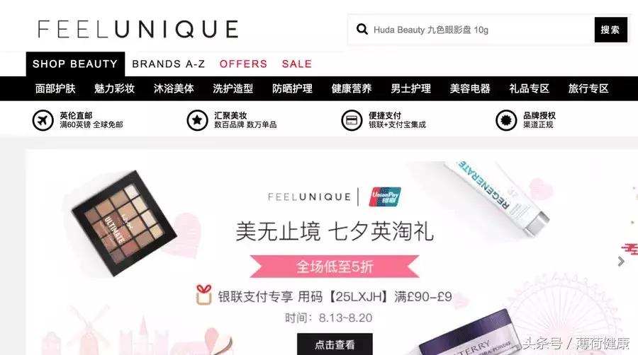 代购不可能告诉你的8个海淘网站,吐血整理收藏级的海淘网站