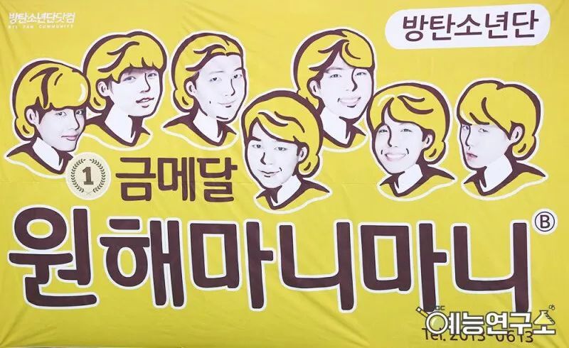 《偶像运动会》各家应援横幅大盘点!粉丝们都太有才啦!