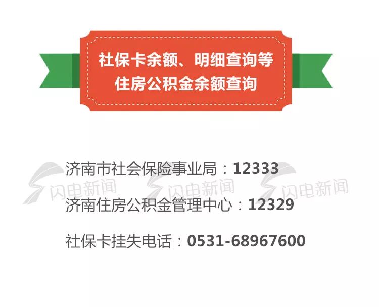 平阴便民,最全便民通讯录