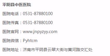 便民通讯录有哪些,济南平阴微信便民信息服务平台