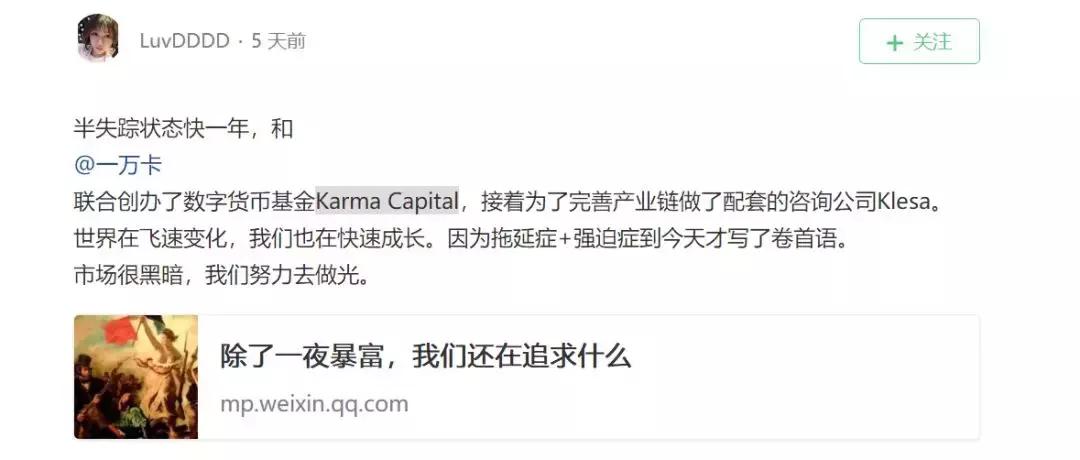 币圈大战知乎：“割韭菜”、骗炮、学历造假齐飞