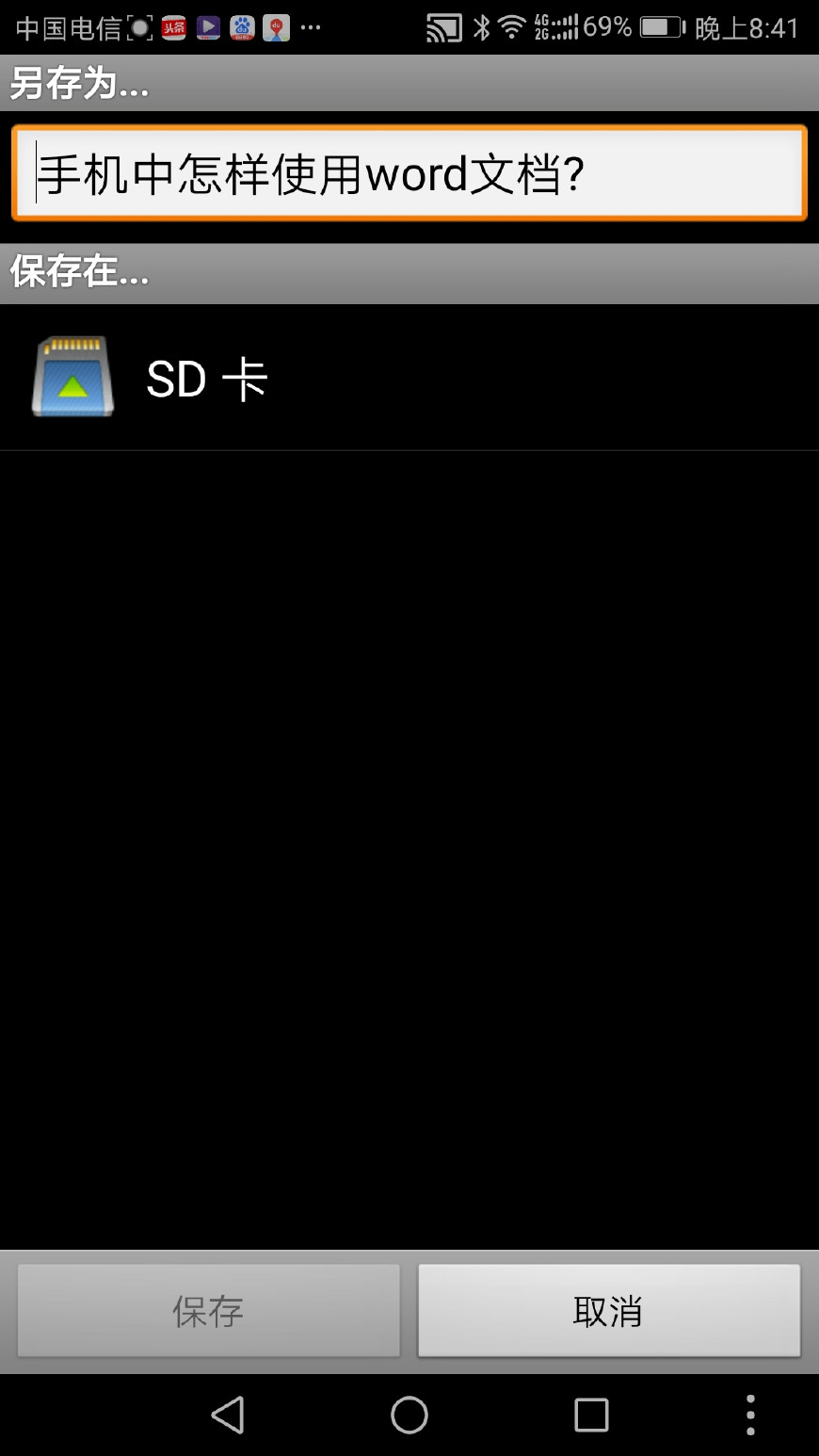 怎么在手机上编辑word文档,手机照片文字秒变word文档