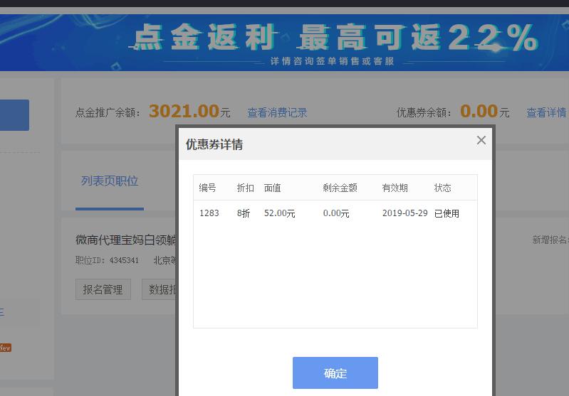 斗米兼职招聘,斗米招聘网上的信息靠谱吗