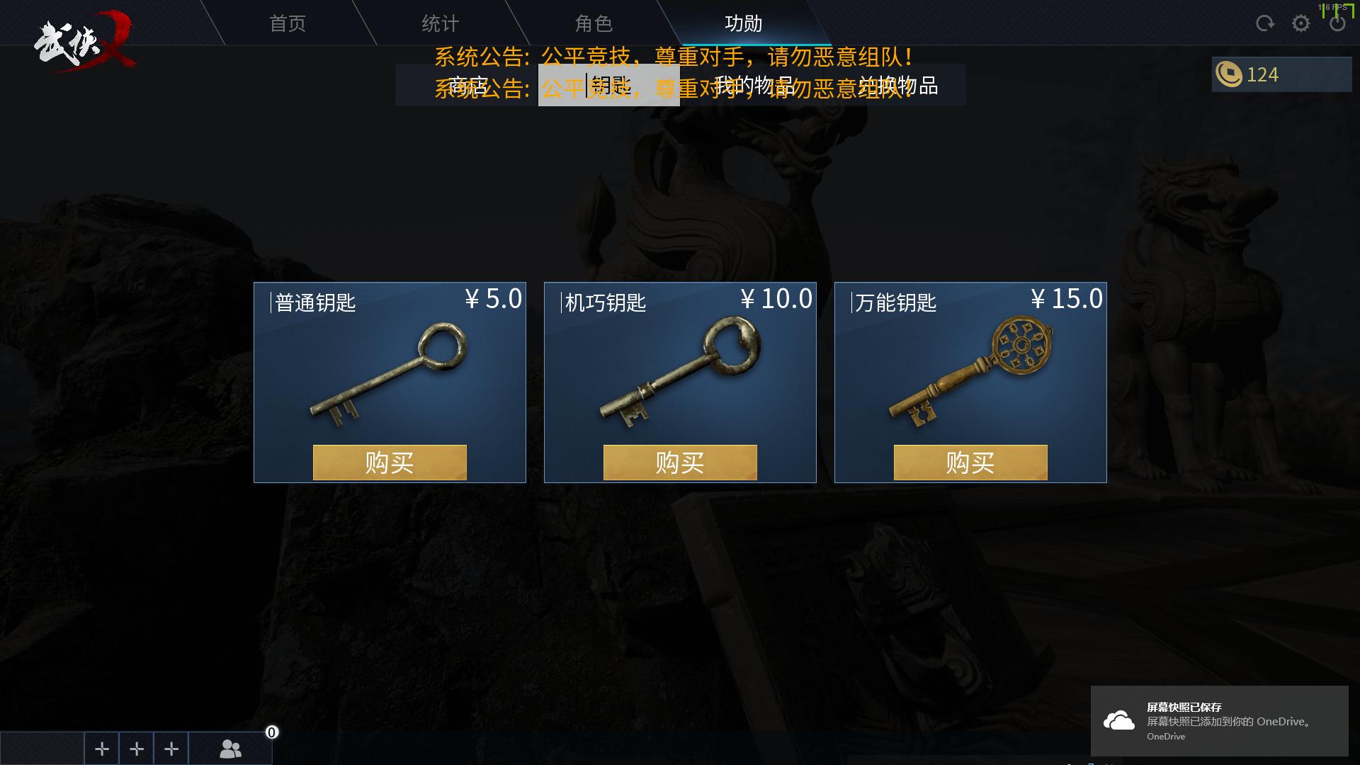 武侠乂高端对局,武侠乂