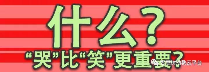 什么哭什么笑,哭和笑哪个更累