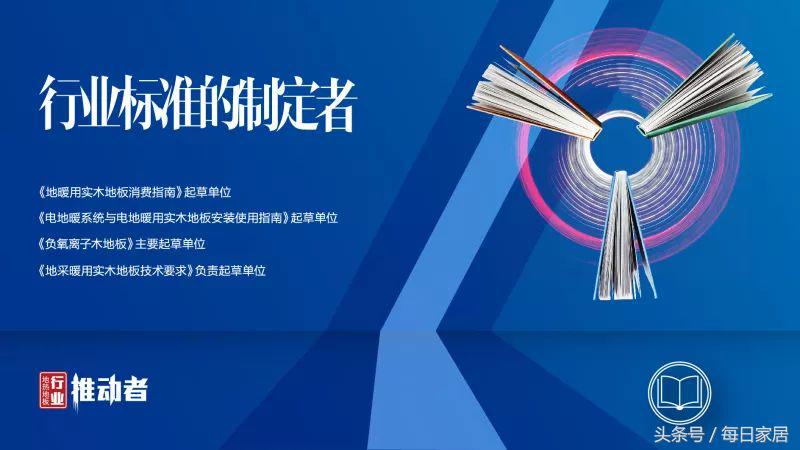 柏尔实木是地热专用地板吗,柏尔实木地热地板