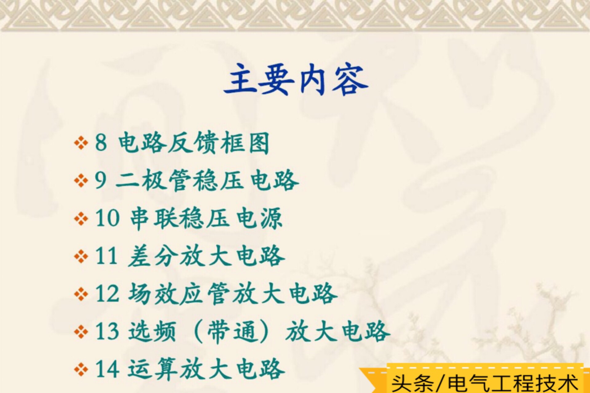 学电工看不懂电路图该怎么办,如何从零开始学习看懂电路图