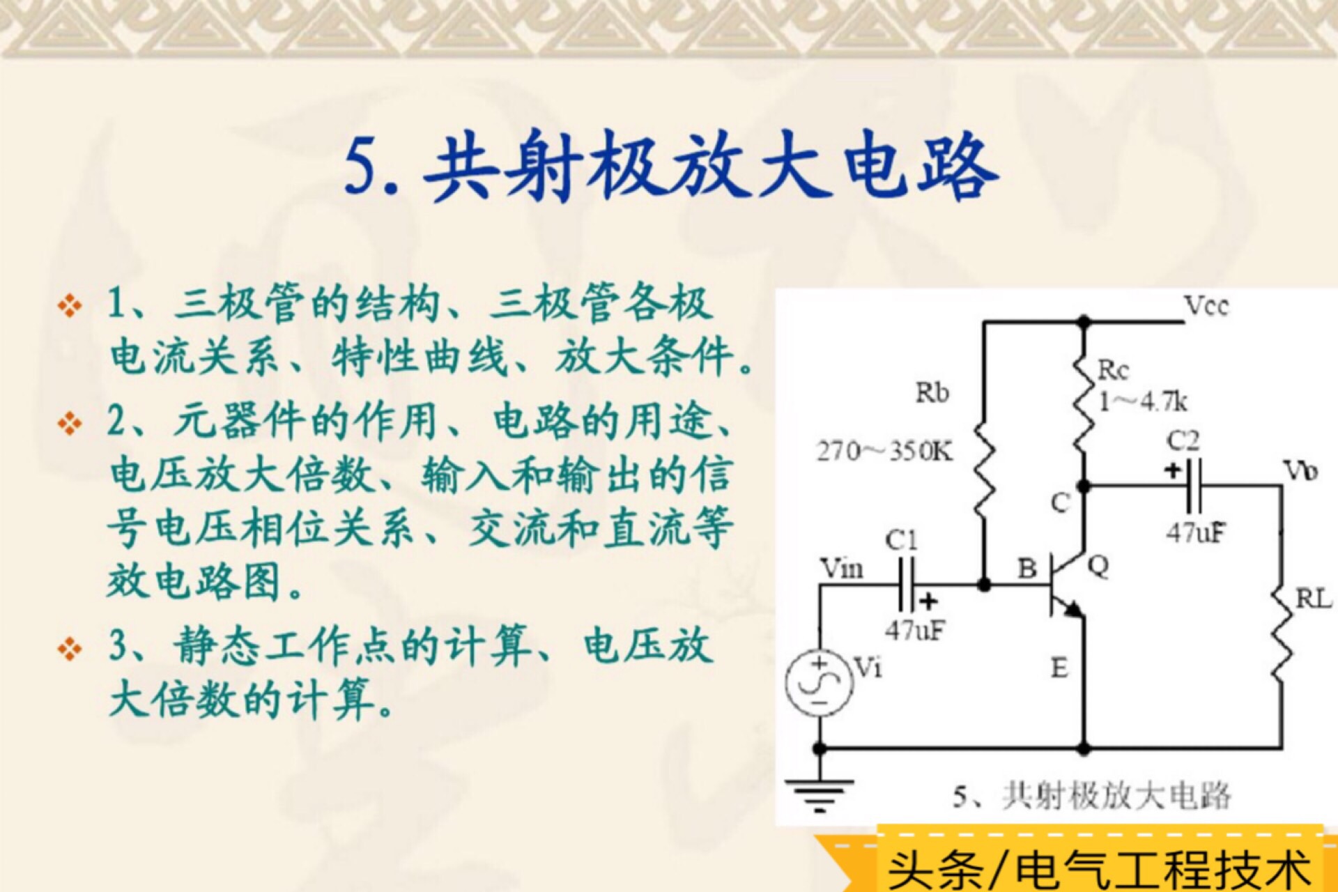 学电工看不懂电路图该怎么办,如何从零开始学习看懂电路图