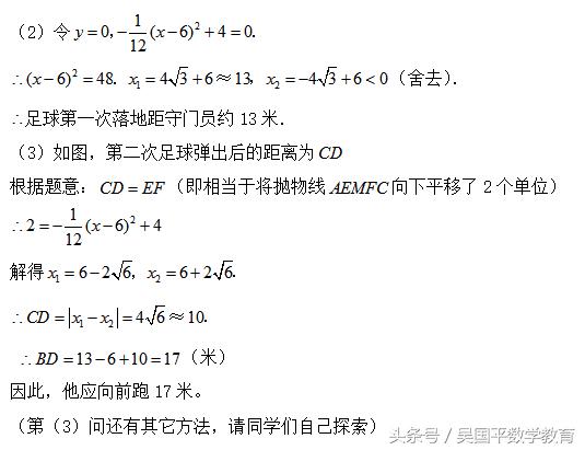 亚运会中的数学知识点有哪些,亚运会跟数学有关的知识