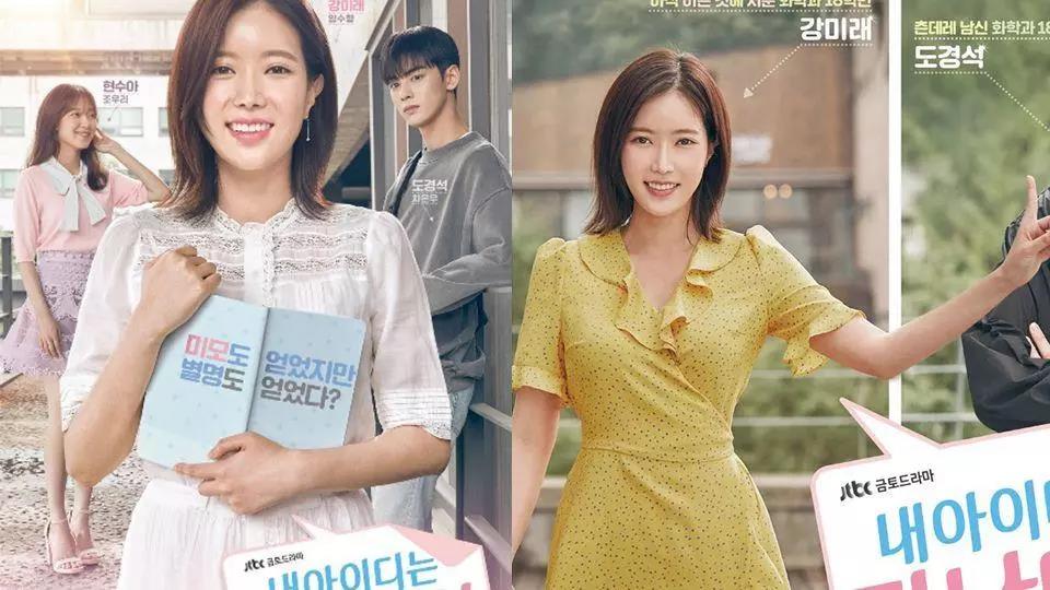 我的id是江南美人服装搭配,我的id是江南美人包包