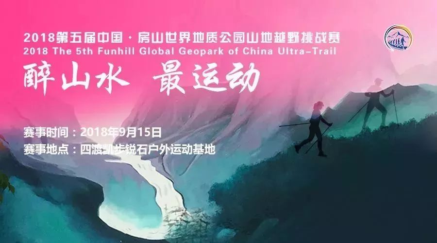 醉山水,醉山水完整版