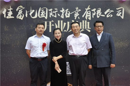 苏富比国际拍卖,佳富比国际拍卖有限公司