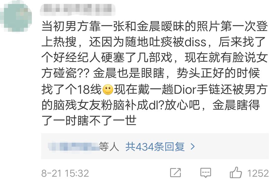 网曝邓伦金晨疑似复合，女方七夕手链上的字母“D”引发网友热议