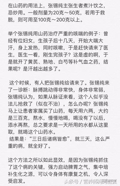 怀山药煮水儿童做法,山药煮粥对孩子咳嗽有帮助吗